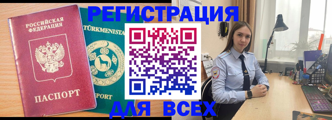 прописка ребенка в Калачинске