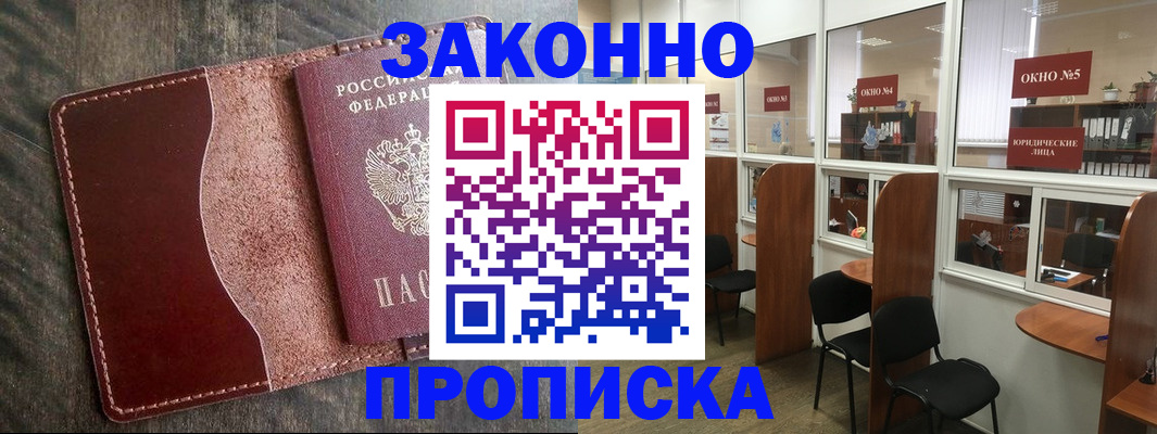 миграционный учет в Калачинске
