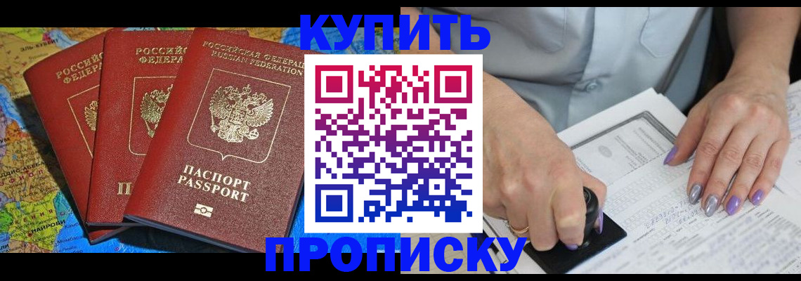 временная регистрация 2025 в Калачинске